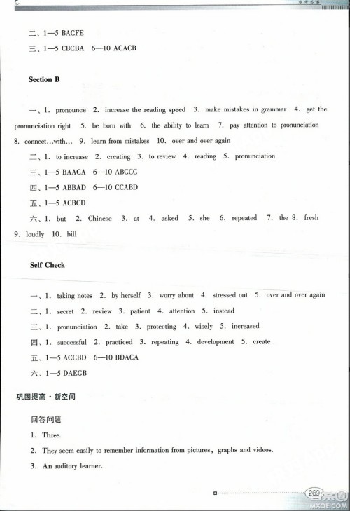 广东教育出版社2023年秋南方新课堂金牌学案九年级英语全一册人教版答案