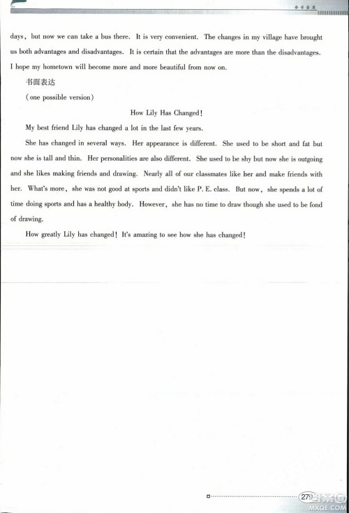 广东教育出版社2023年秋南方新课堂金牌学案九年级英语全一册人教版答案