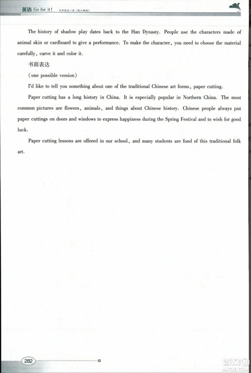 广东教育出版社2023年秋南方新课堂金牌学案九年级英语全一册人教版答案