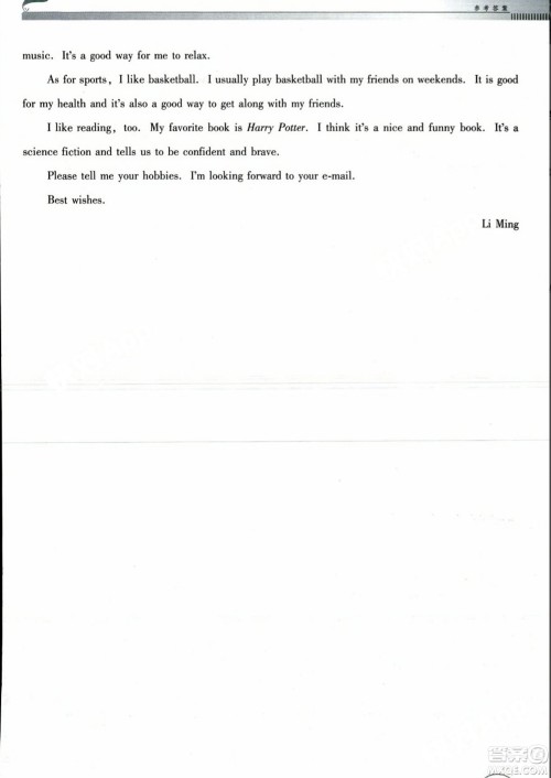 广东教育出版社2023年秋南方新课堂金牌学案九年级英语全一册人教版答案