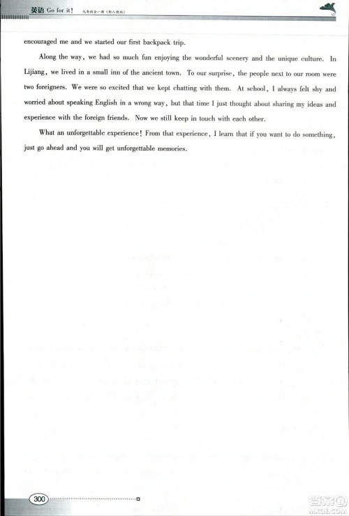 广东教育出版社2023年秋南方新课堂金牌学案九年级英语全一册人教版答案