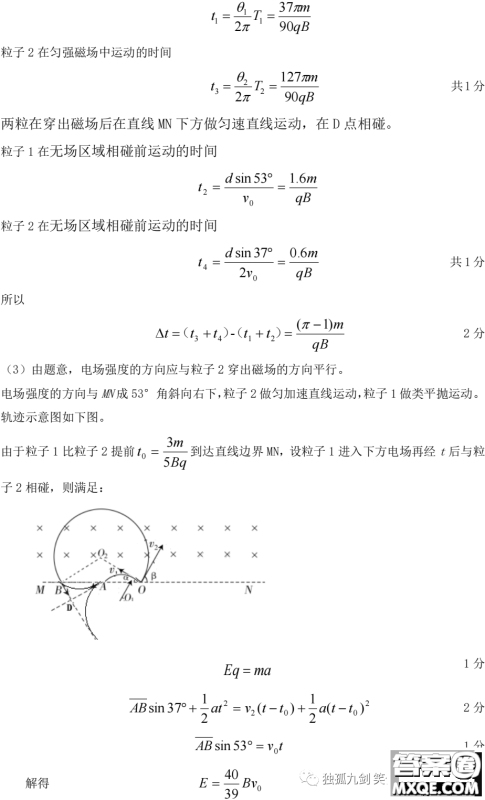 宜荆荆恩2024届高三起点考试物理试卷答案