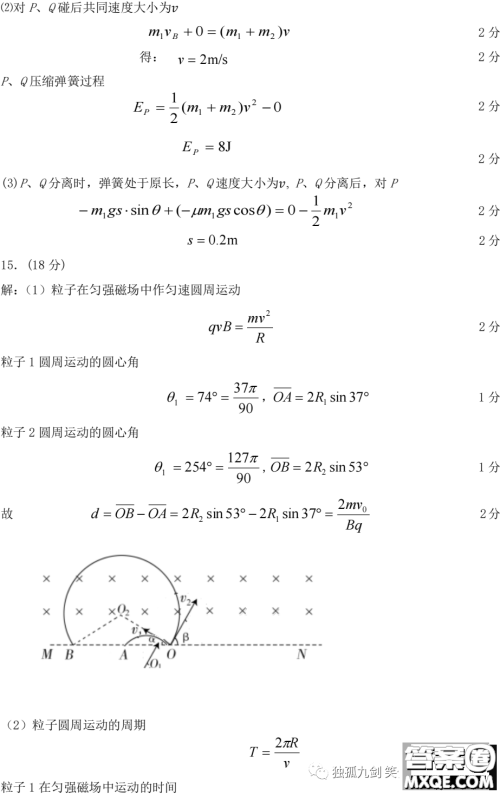 宜荆荆恩2024届高三起点考试物理试卷答案