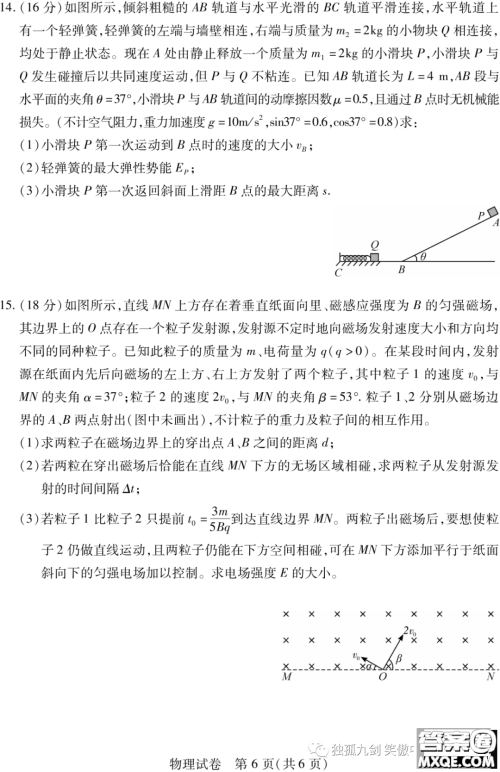 宜荆荆恩2024届高三起点考试物理试卷答案