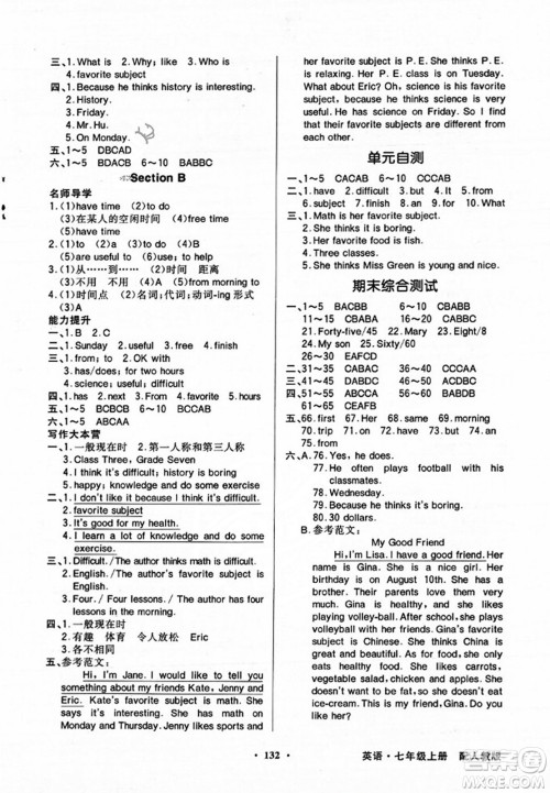 人民教育出版社2023年秋同步导学与优化训练七年级英语上册人教版答案