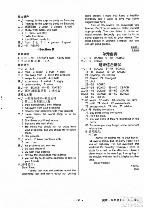 人民教育出版社2023年秋同步导学与优化训练八年级英语上册人教版答案