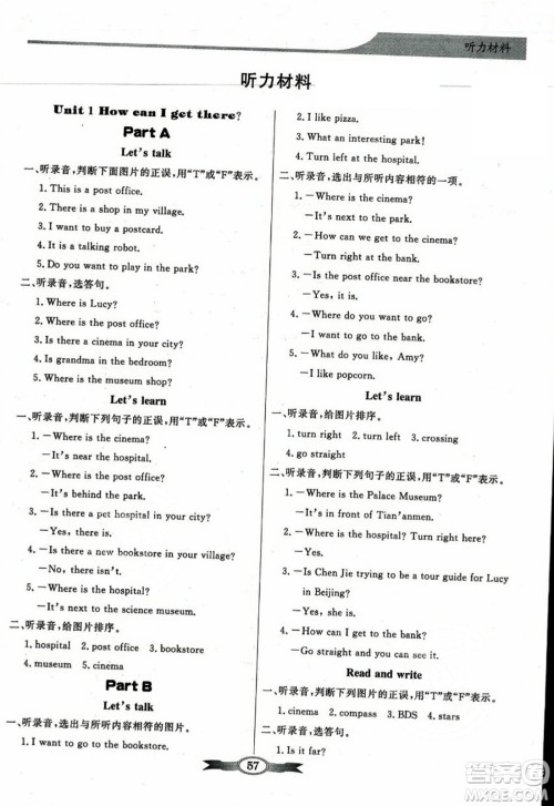 人民教育出版社2023年秋同步导学与优化训练六年级英语上册人教PEP版答案