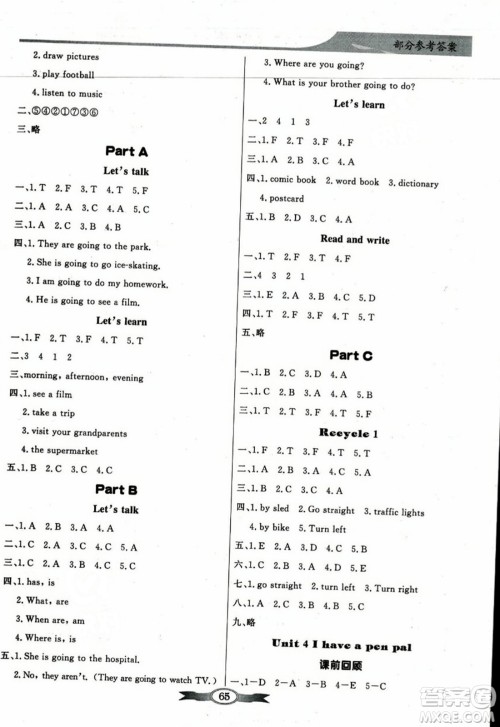 人民教育出版社2023年秋同步导学与优化训练六年级英语上册人教PEP版答案