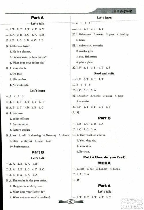 人民教育出版社2023年秋同步导学与优化训练六年级英语上册人教PEP版答案