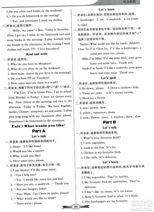 人民教育出版社2023年秋同步导学与优化训练五年级英语上册人教PEP版答案 人民教育出版社2023年秋同步导学与优化训练五年级英语上册人教PEP版答案