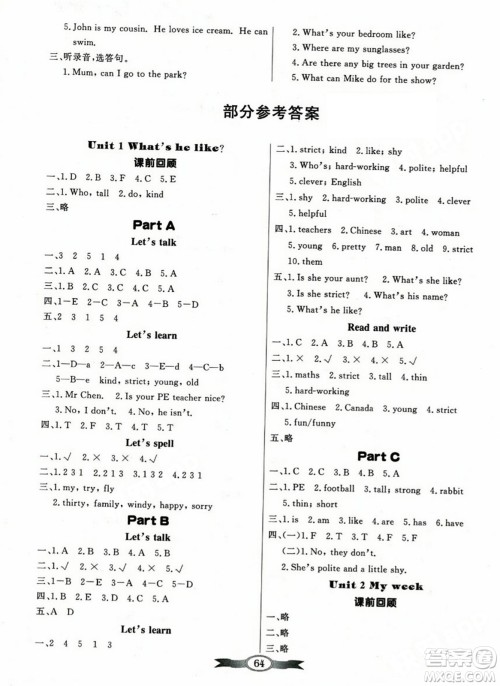 人民教育出版社2023年秋同步导学与优化训练五年级英语上册人教PEP版答案 人民教育出版社2023年秋同步导学与优化训练五年级英语上册人教PEP版答案