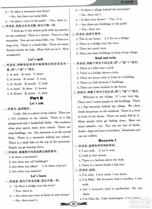 人民教育出版社2023年秋同步导学与优化训练五年级英语上册人教PEP版答案 人民教育出版社2023年秋同步导学与优化训练五年级英语上册人教PEP版答案