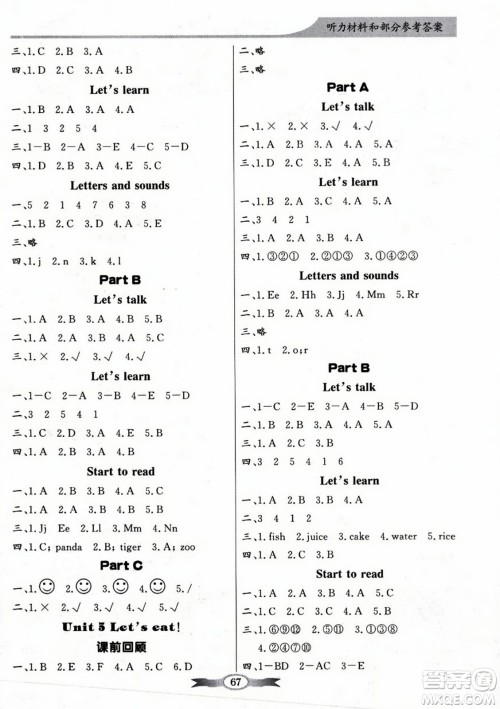 人民教育出版社2023年秋同步导学与优化训练三年级英语上册人教PEP版答案 人民教育出版社2023年秋同步导学与优化训练三年级英语上册人教PEP版答案