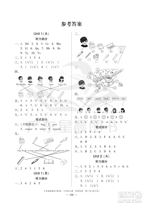 华南理工大学出版社2023年秋小学英语测试AB卷三年级上册人教版佛山专版参考答案