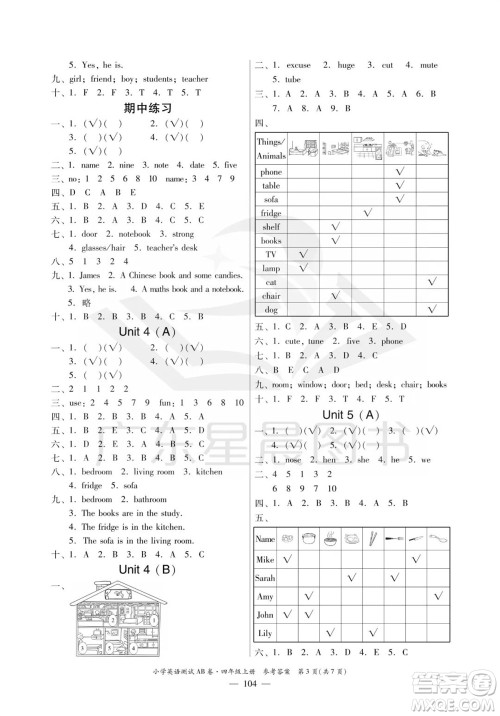 华南理工大学出版社2023年秋小学英语测试AB卷四年级上册人教版佛山专版参考答案