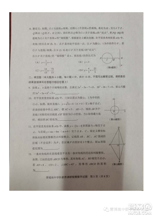 山东淄博2023年高一上学期数学学科素养检测数学试题答案 山东淄博2023年高一上学期数学学科素养检测数学试题答案