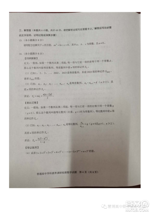 山东淄博2023年高一上学期数学学科素养检测数学试题答案 山东淄博2023年高一上学期数学学科素养检测数学试题答案