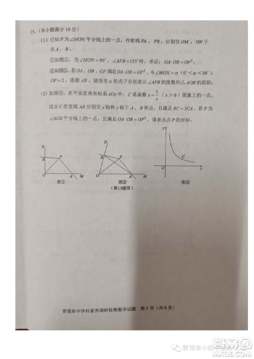山东淄博2023年高一上学期数学学科素养检测数学试题答案 山东淄博2023年高一上学期数学学科素养检测数学试题答案