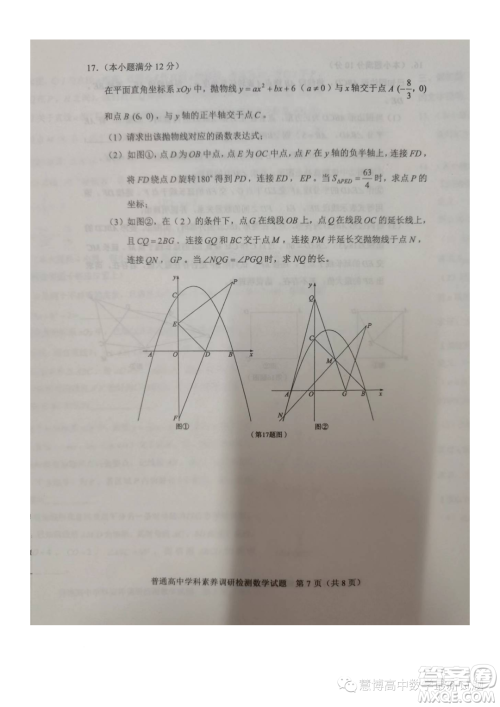 山东淄博2023年高一上学期数学学科素养检测数学试题答案 山东淄博2023年高一上学期数学学科素养检测数学试题答案