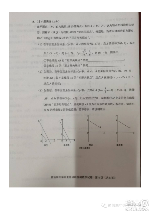 山东淄博2023年高一上学期数学学科素养检测数学试题答案 山东淄博2023年高一上学期数学学科素养检测数学试题答案