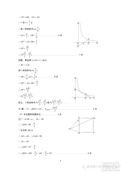山东淄博2023年高一上学期数学学科素养检测数学试题答案 山东淄博2023年高一上学期数学学科素养检测数学试题答案