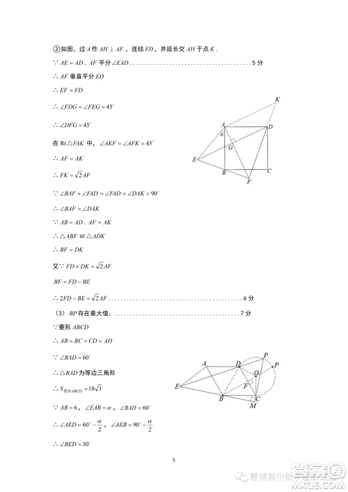 山东淄博2023年高一上学期数学学科素养检测数学试题答案 山东淄博2023年高一上学期数学学科素养检测数学试题答案