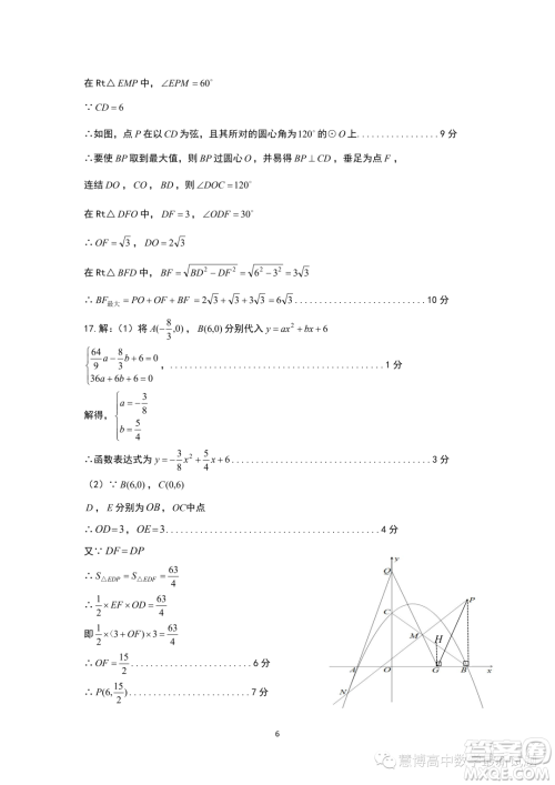 山东淄博2023年高一上学期数学学科素养检测数学试题答案 山东淄博2023年高一上学期数学学科素养检测数学试题答案