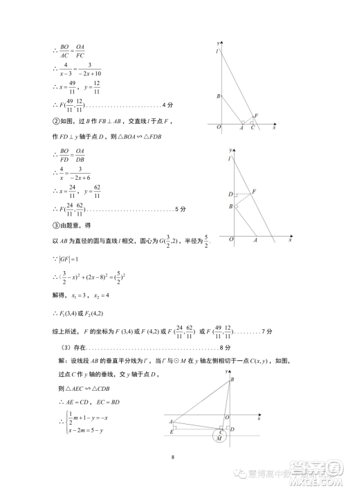 山东淄博2023年高一上学期数学学科素养检测数学试题答案 山东淄博2023年高一上学期数学学科素养检测数学试题答案