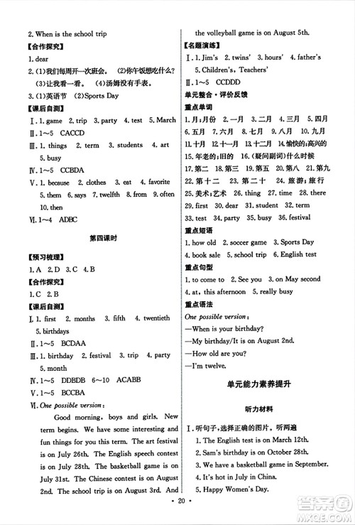 人民教育出版社2023年秋能力培养与测试七年级英语上册人教版答案 人民教育出版社2023年秋能力培养与测试七年级英语上册人教版答案