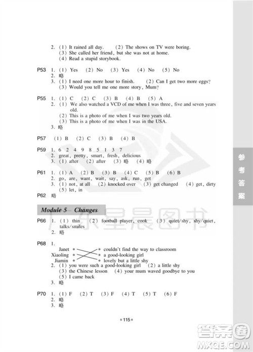 华南理工大学出版社2023年秋新编小学英语拓展读与写六年级上册教科版广州专版参考答案