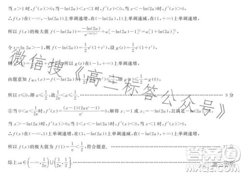 百师联盟2024届高三9月一轮复习考试新高考卷数学试题答案