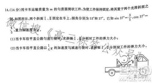 百师联盟2024届高三9月一轮复习考试新高考卷物理试题答案