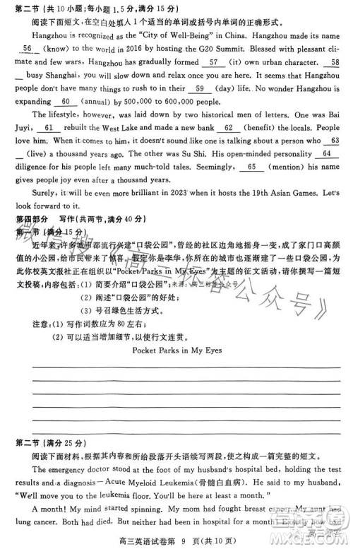 黄冈市2023年高三年级9月调研考试英语试题答案