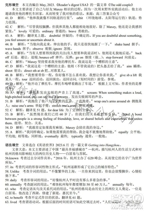 黄冈市2023年高三年级9月调研考试英语试题答案