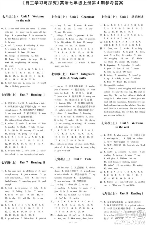2023年秋时代学习报自主学习与探究七年级英语上册第4期参考答案