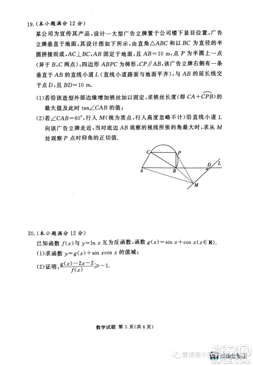 2024届湘豫名校联考高三上学期一轮复习诊断考试一数学试题答案 2024届湘豫名校联考高三上学期一轮复习诊断考试一数学试题答案