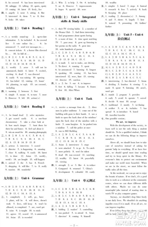 2023年秋时代学习报自主学习与探究九年级英语上册第3期参考答案