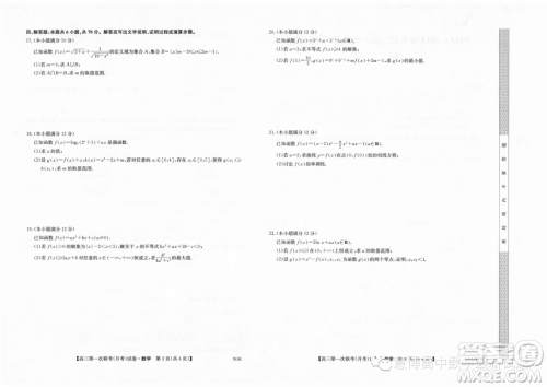 2024届全国名校大联考高三上学期第一次联考数学试题答案