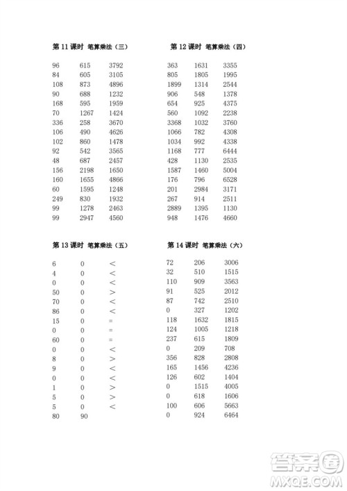 吉林出版集团股份有限公司2023年秋小学数学口算速算心算三年级上册人教版参考答案