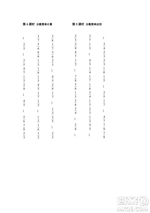 吉林出版集团股份有限公司2023年秋小学数学口算速算心算三年级上册人教版参考答案