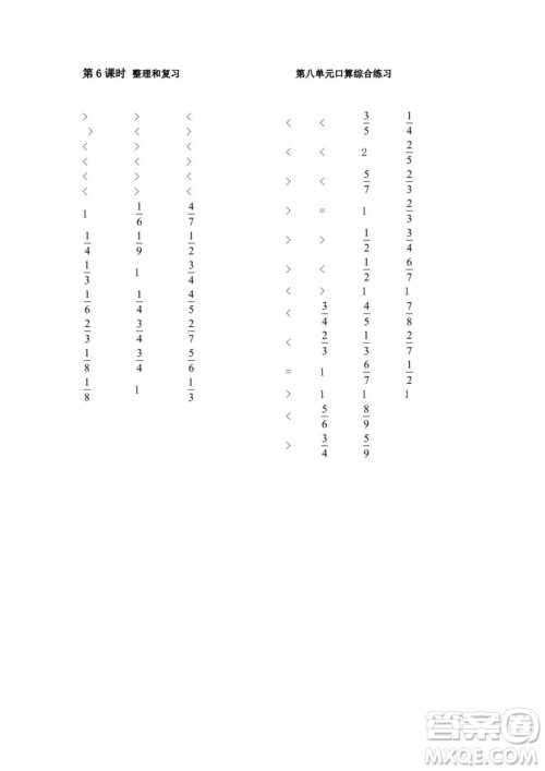 吉林出版集团股份有限公司2023年秋小学数学口算速算心算三年级上册人教版参考答案