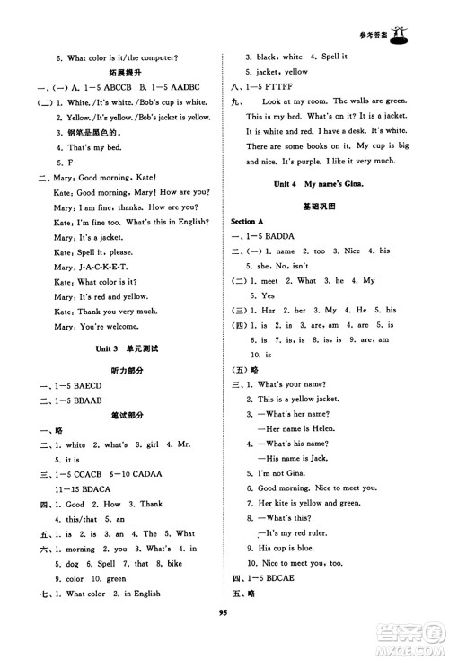 山东友谊出版社2023年秋初中同步练习册六年级英语上册鲁教版答案
