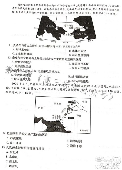 百师联盟2024届高三9月一轮复习考试辽宁卷地理试题答案 百师联盟2024届高三9月一轮复习考试辽宁卷地理试题答案