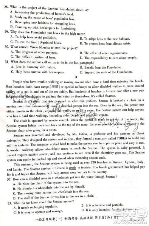 百师联盟2024届高三9月一轮复习考试新高考卷英语试题答案 百师联盟2024届高三9月一轮复习考试新高考卷英语试题答案