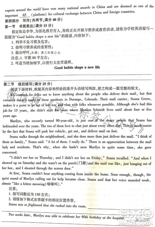 百师联盟2024届高三9月一轮复习考试新高考卷英语试题答案 百师联盟2024届高三9月一轮复习考试新高考卷英语试题答案