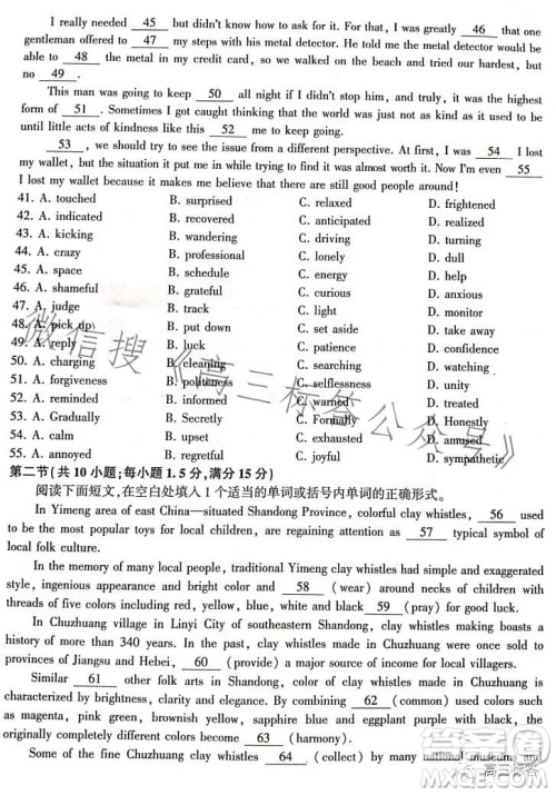 百师联盟2024届高三9月一轮复习考试新高考卷英语试题答案 百师联盟2024届高三9月一轮复习考试新高考卷英语试题答案