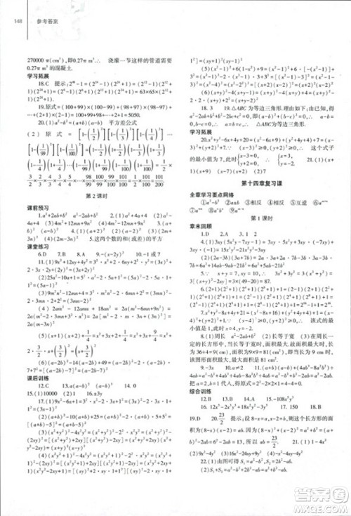 大象出版社2023年秋初中同步练习册八年级数学上册人教版山东专版答案