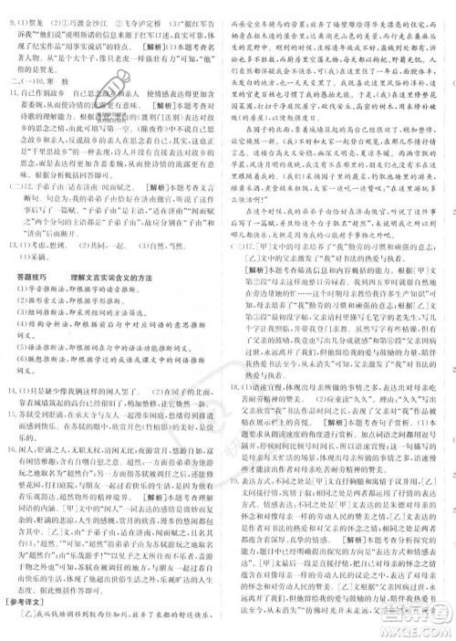 新疆青少年出版社2024年秋海淀单元测试AB卷八年级语文上册人教版答案 新疆青少年出版社2024年秋海淀单元测试AB卷八年级语文上册人教版答案