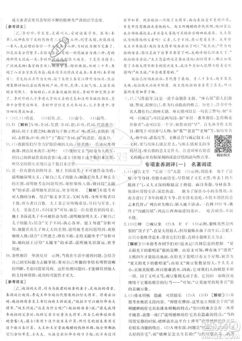 新疆青少年出版社2024年秋海淀单元测试AB卷八年级语文上册人教版答案 新疆青少年出版社2024年秋海淀单元测试AB卷八年级语文上册人教版答案