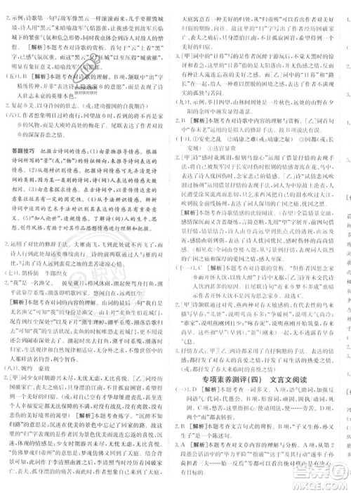 新疆青少年出版社2024年秋海淀单元测试AB卷八年级语文上册人教版答案 新疆青少年出版社2024年秋海淀单元测试AB卷八年级语文上册人教版答案